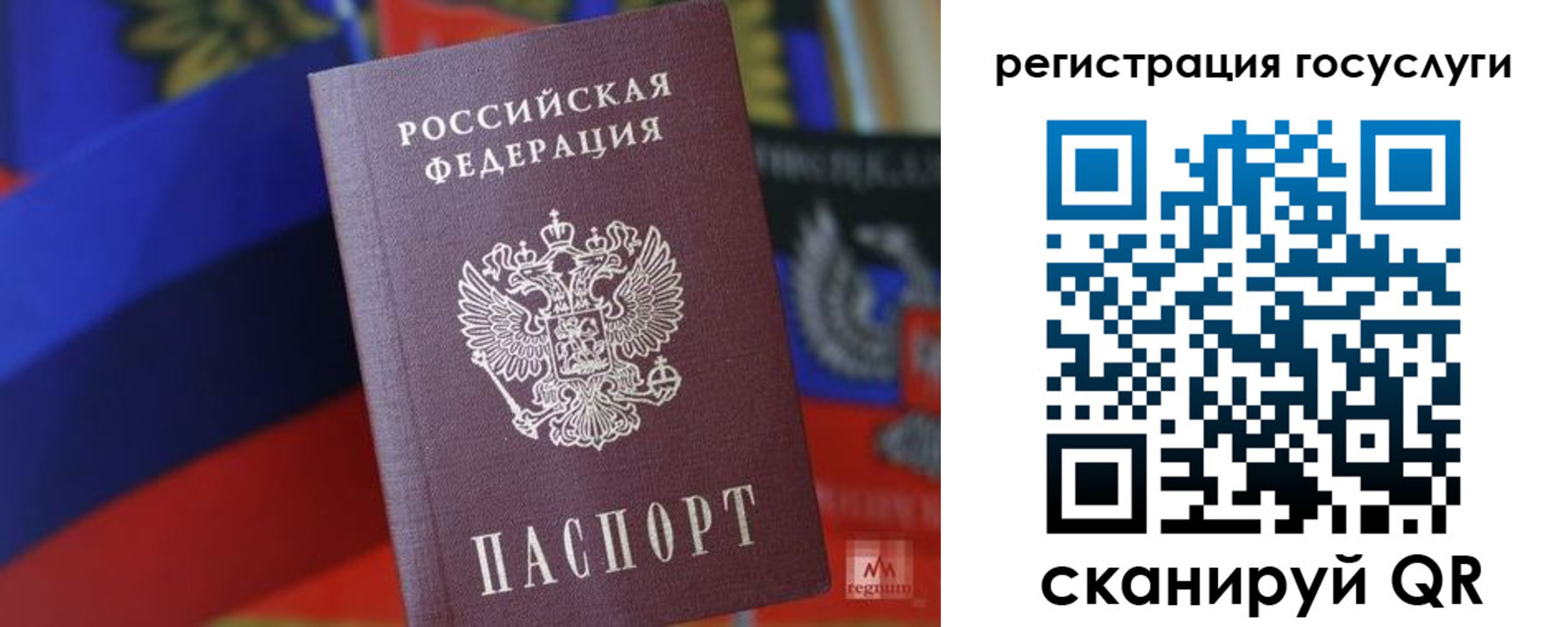 прописка от собственника в Миассе