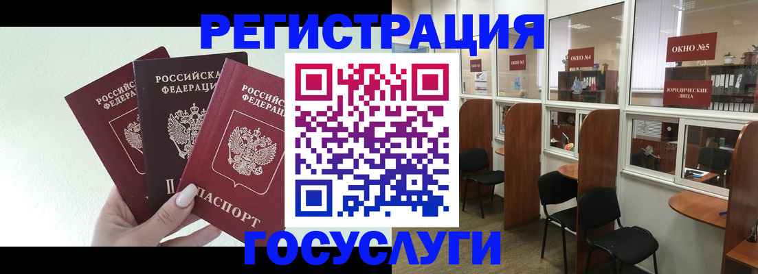 временная регистрация законно в Миассе