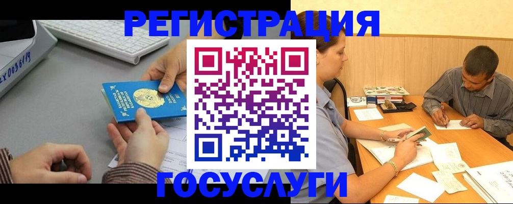 временная регистрация надежно в Миассе