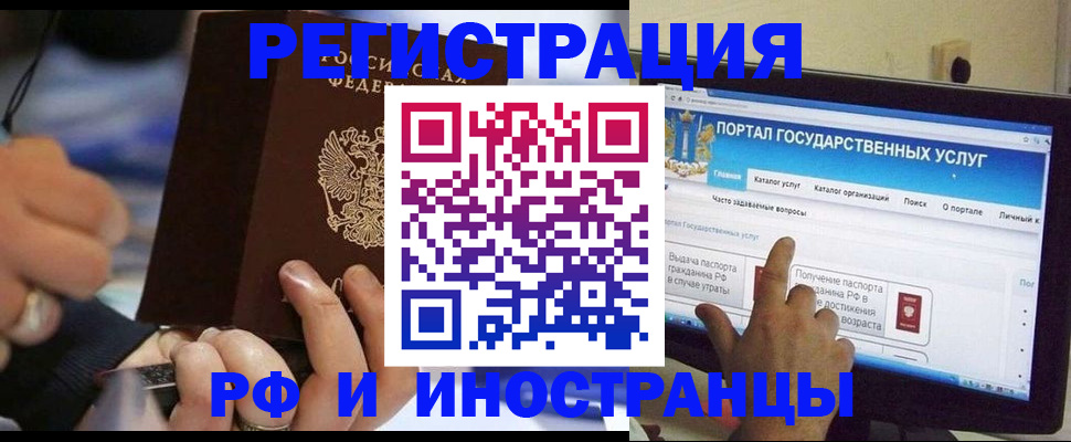 временная регистрация собственник в Миассе