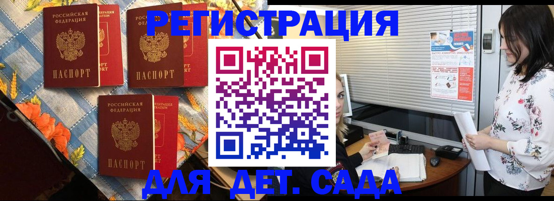 временная регистрация купить в Миассе